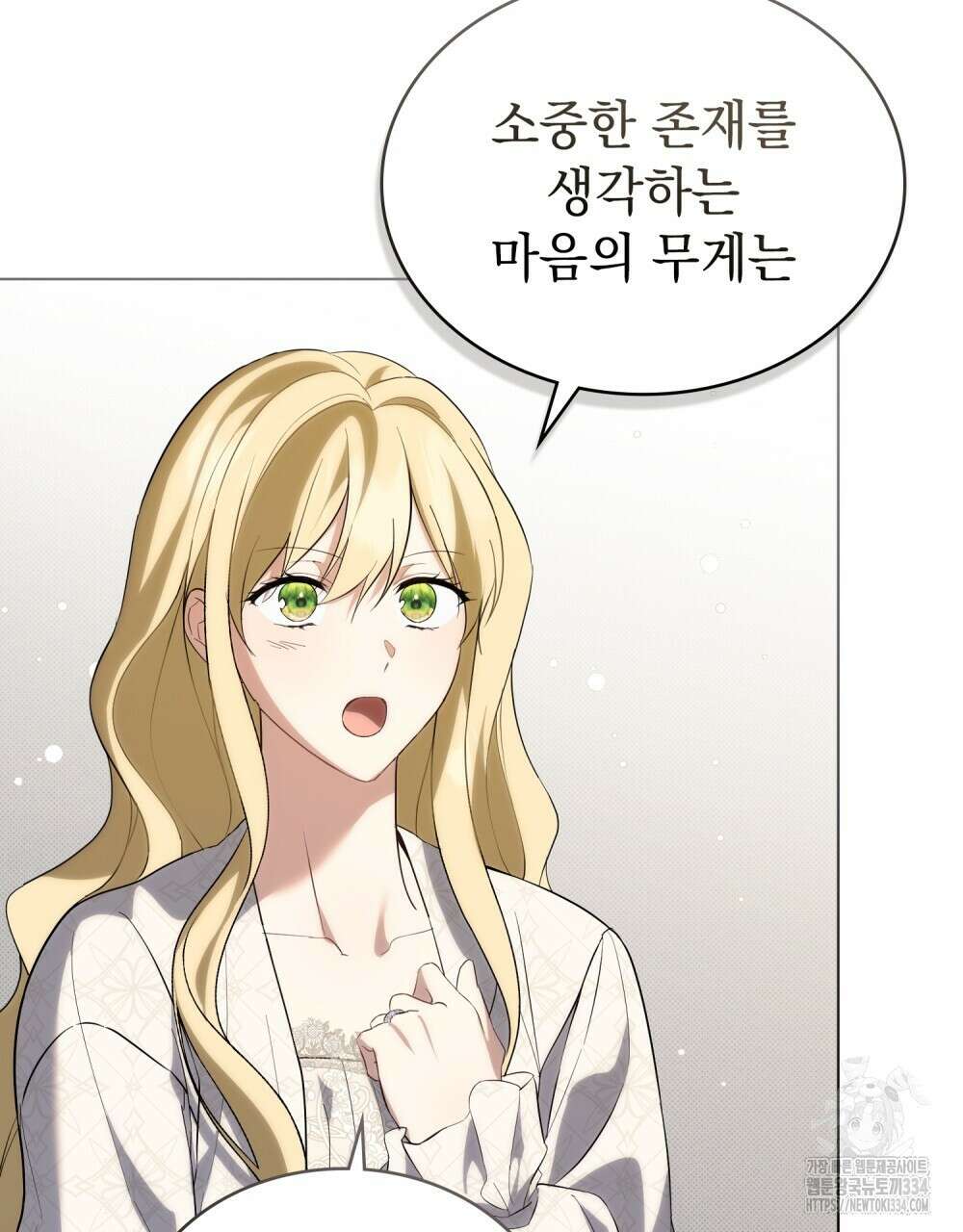 약속을 한 건 내가 아니야 5화 53