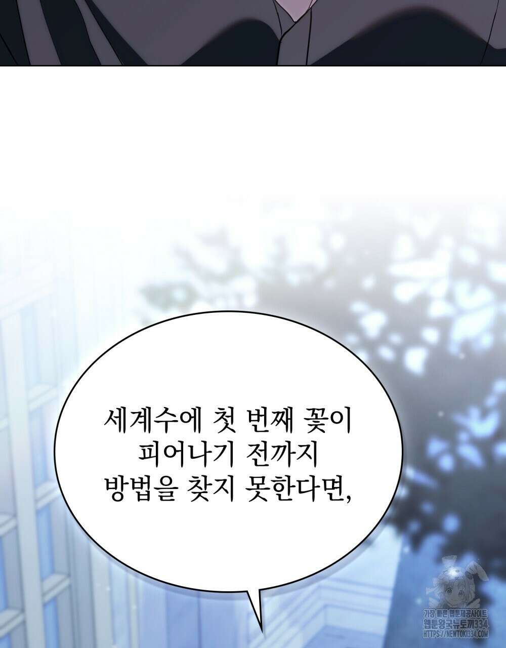 약속을 한 건 내가 아니야 5화 61