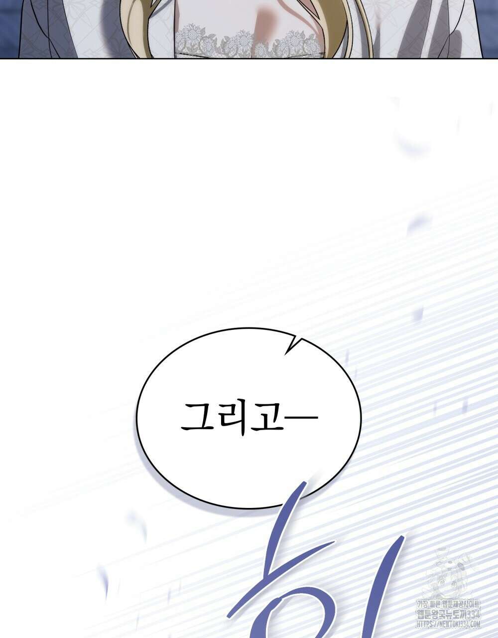 약속을 한 건 내가 아니야 5화 65