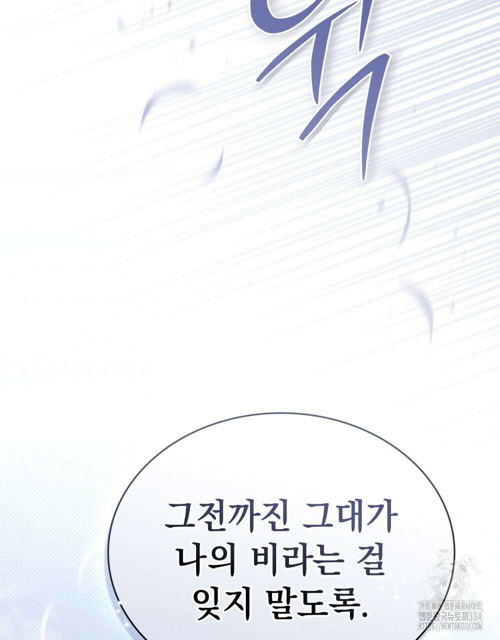 약속을 한 건 내가 아니야 5화 66