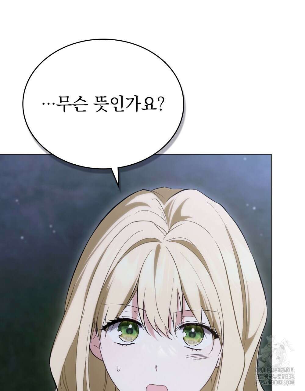 약속을 한 건 내가 아니야 5화 70
