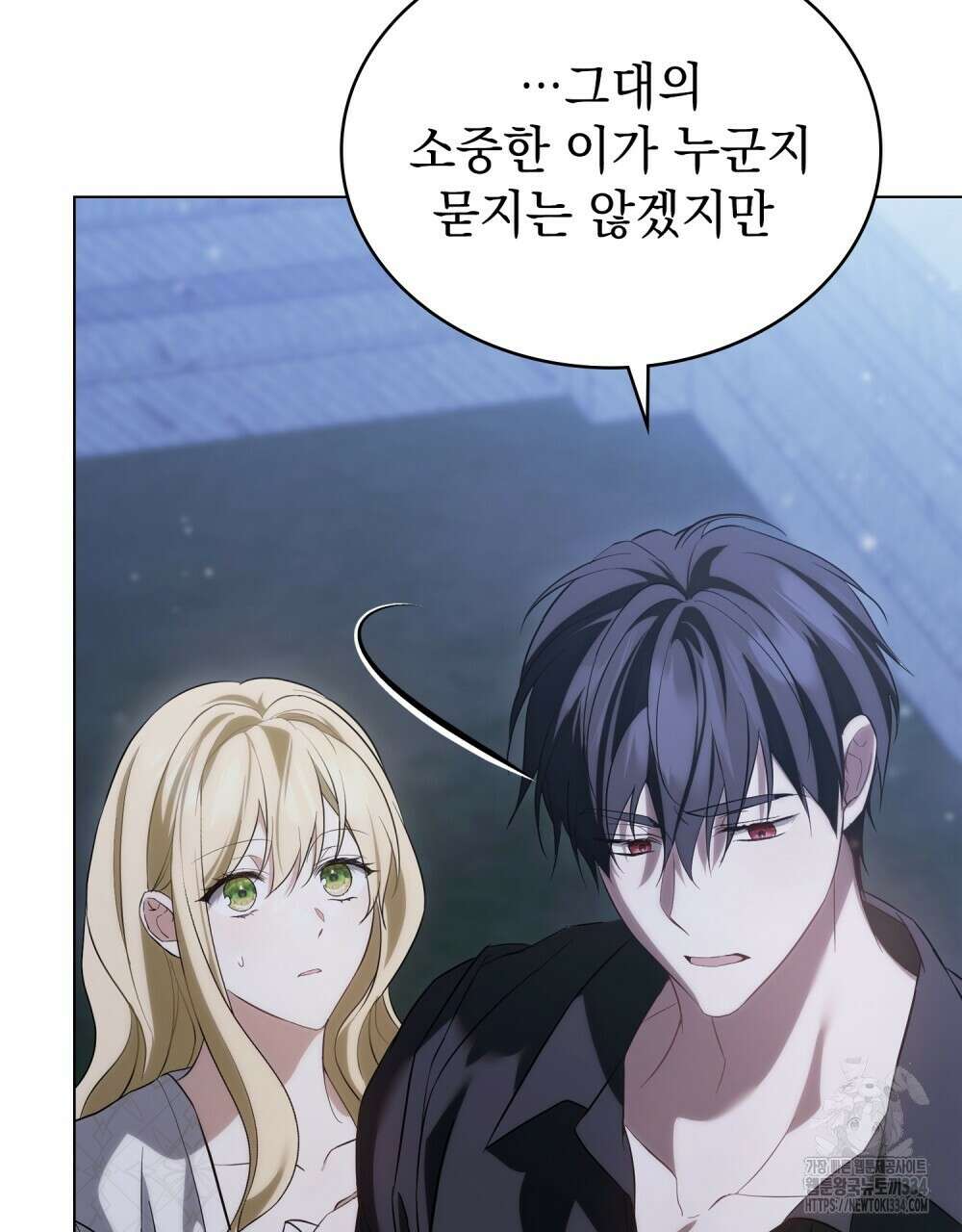 약속을 한 건 내가 아니야 5화 72
