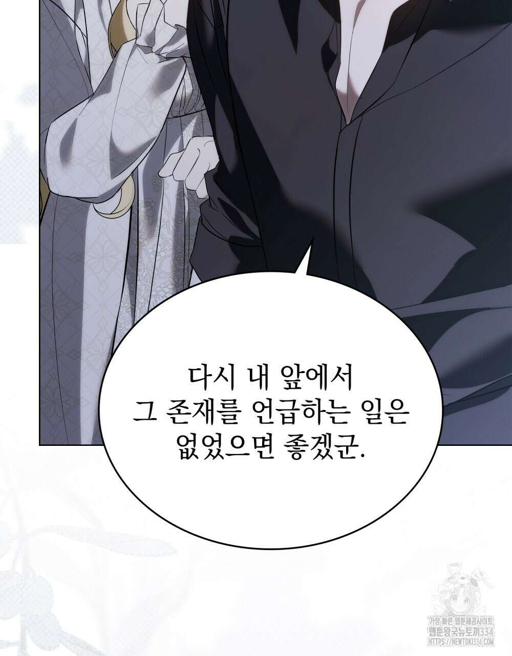 약속을 한 건 내가 아니야 5화 73
