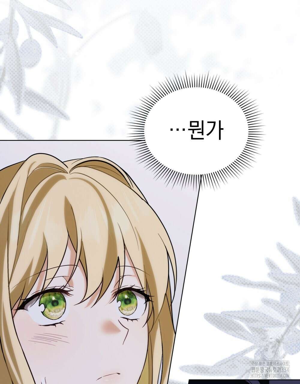 약속을 한 건 내가 아니야 5화 74