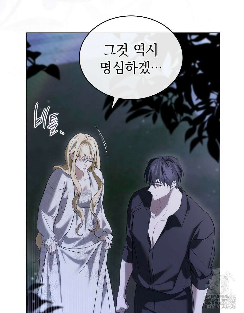약속을 한 건 내가 아니야 5화 77