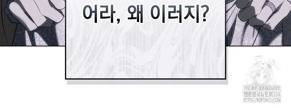 약속을 한 건 내가 아니야 5화 80