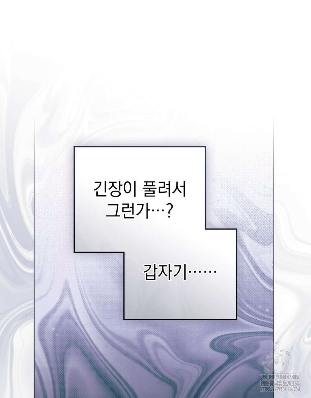 약속을 한 건 내가 아니야 5화 81
