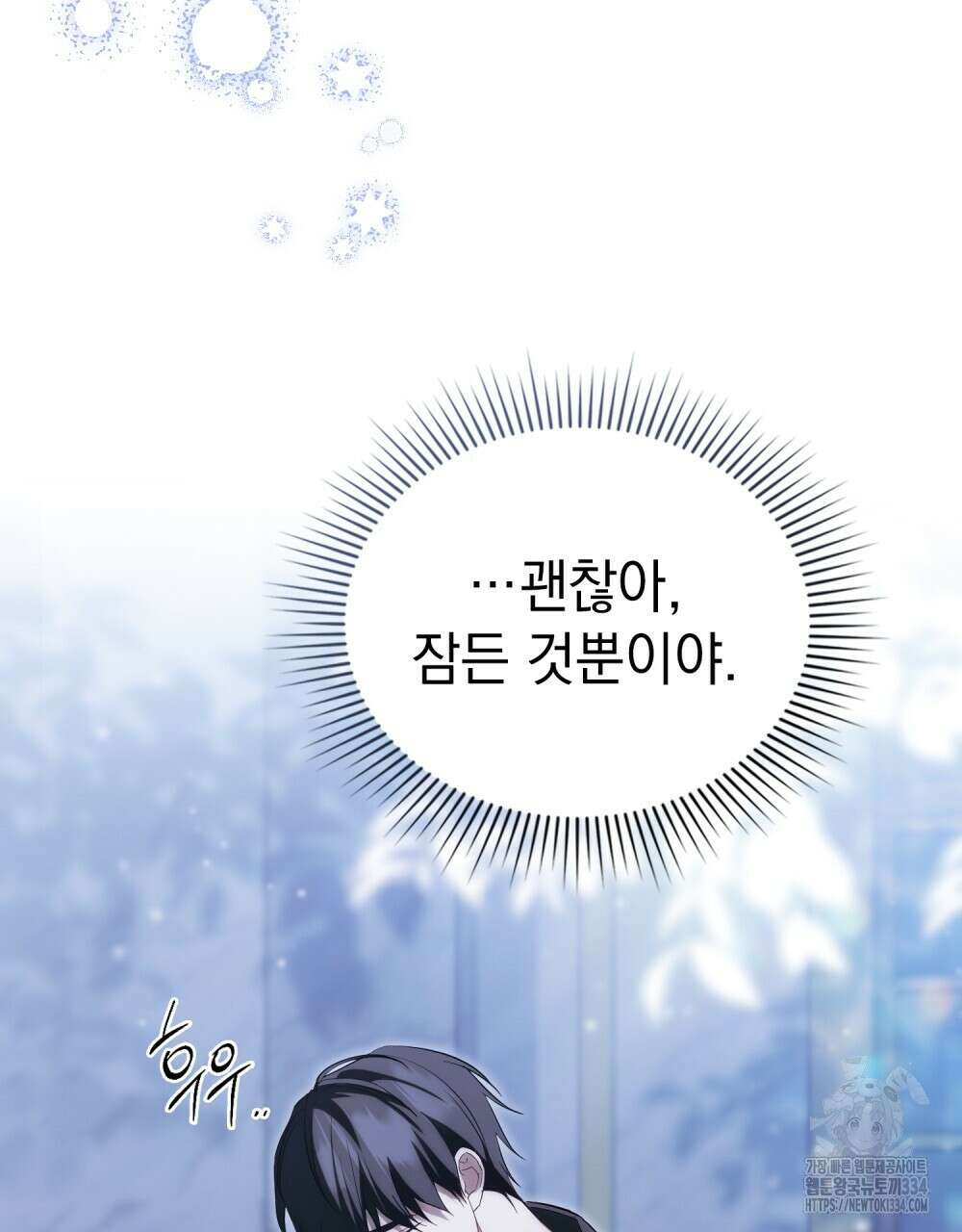 약속을 한 건 내가 아니야 5화 89