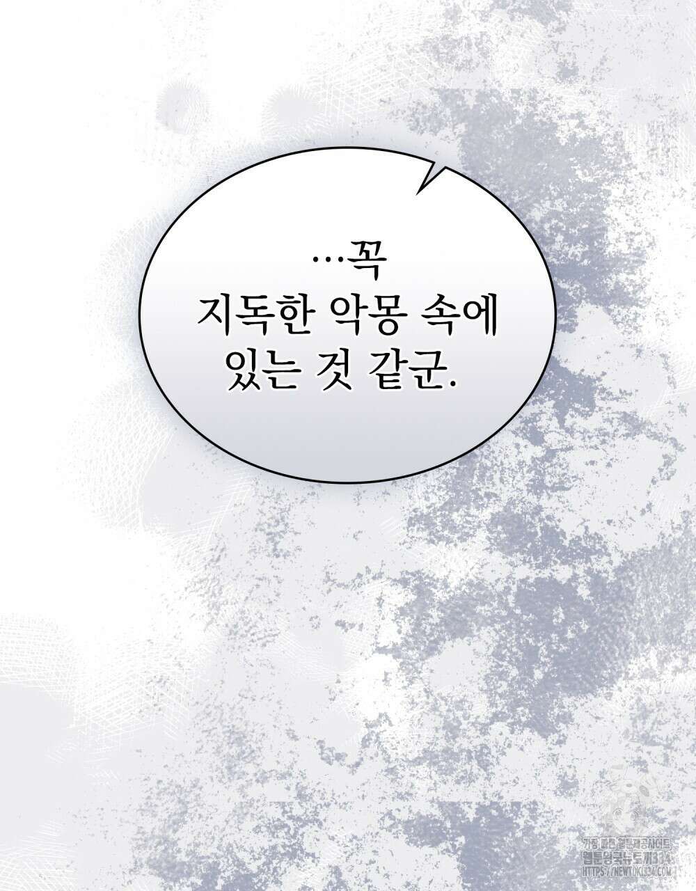 약속을 한 건 내가 아니야 5화 102