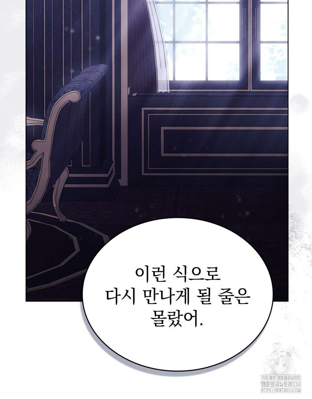 약속을 한 건 내가 아니야 5화 104