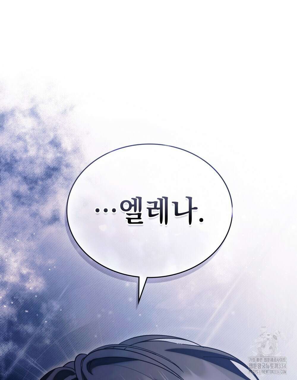 약속을 한 건 내가 아니야 5화 105
