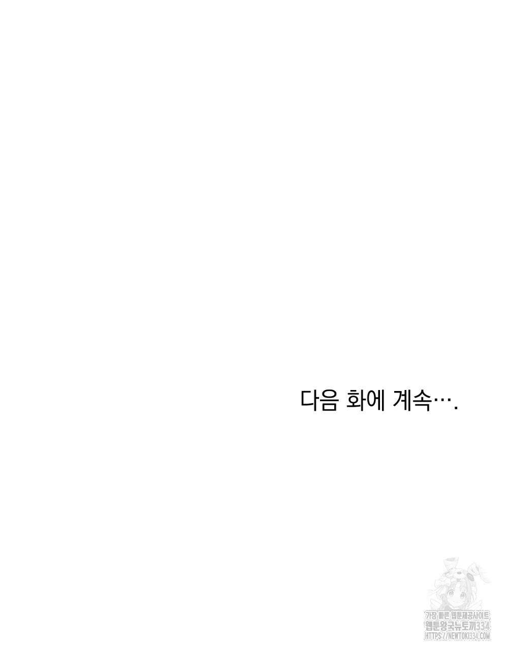 약속을 한 건 내가 아니야 5화 108
