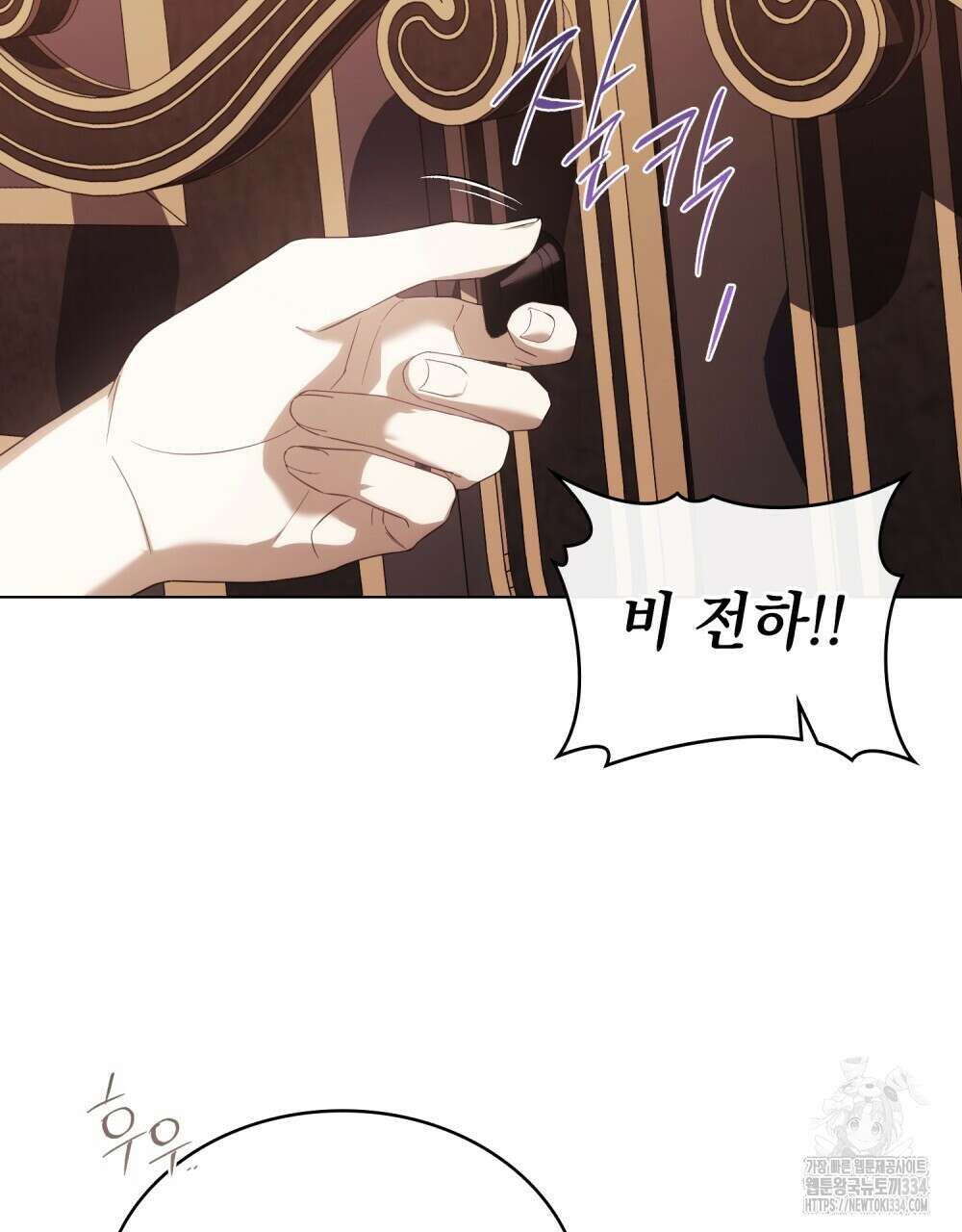 약속을 한 건 내가 아니야 10화 12