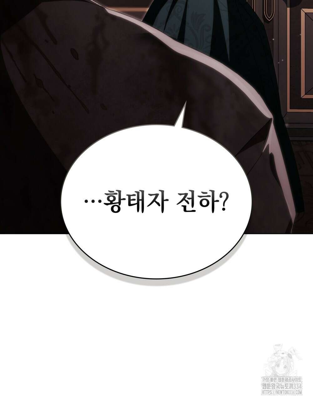 약속을 한 건 내가 아니야 10화 16