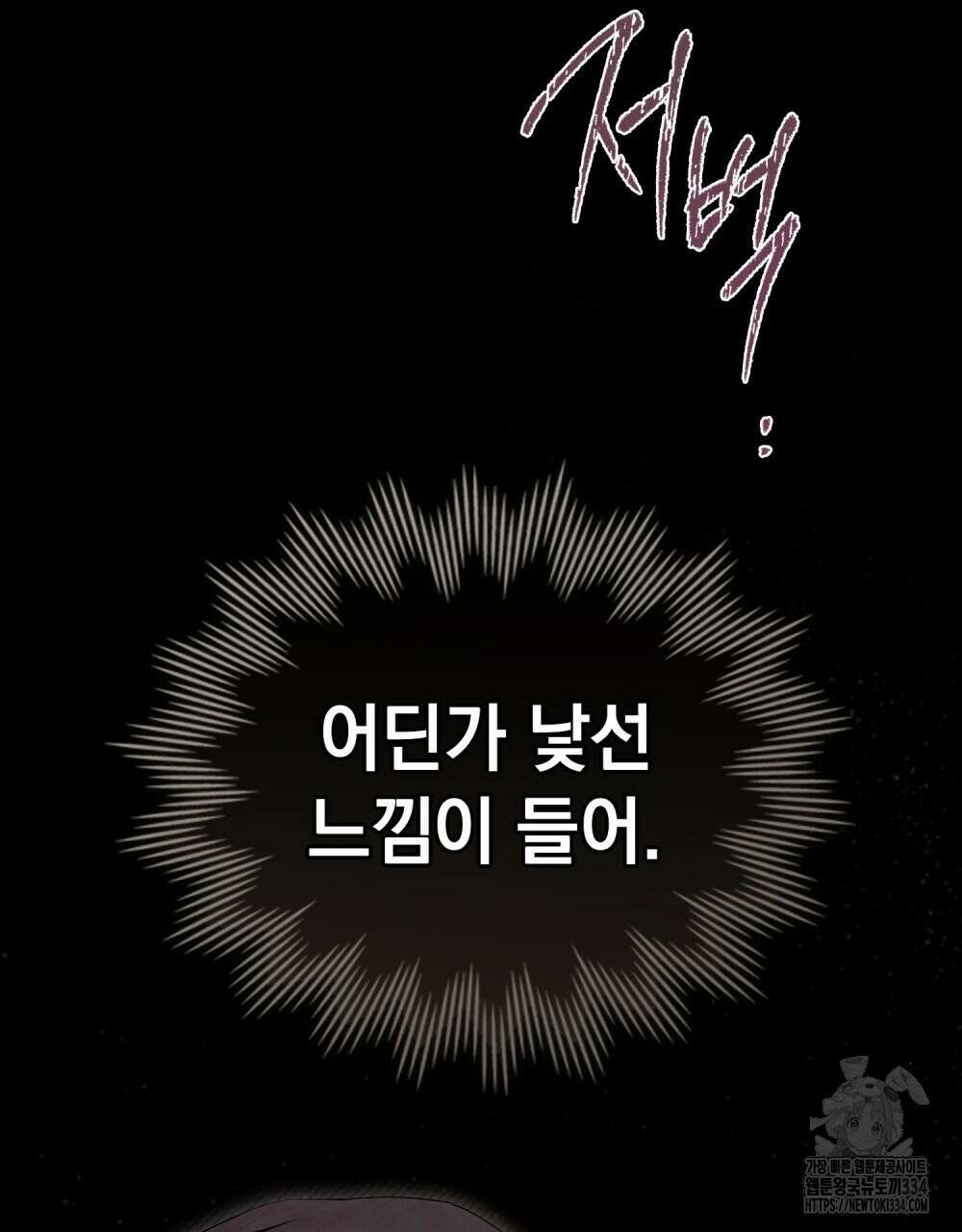 약속을 한 건 내가 아니야 10화 28