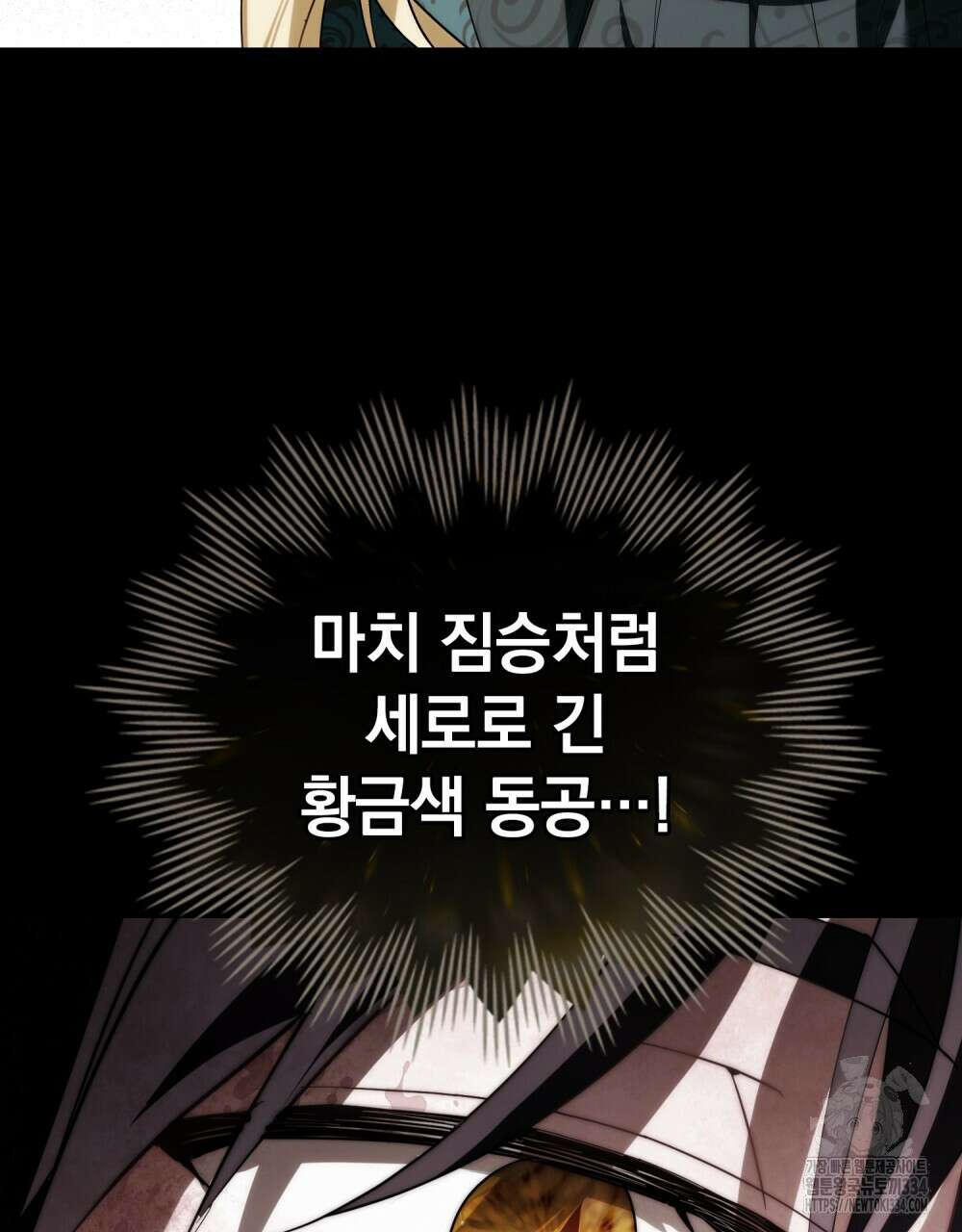 약속을 한 건 내가 아니야 10화 31