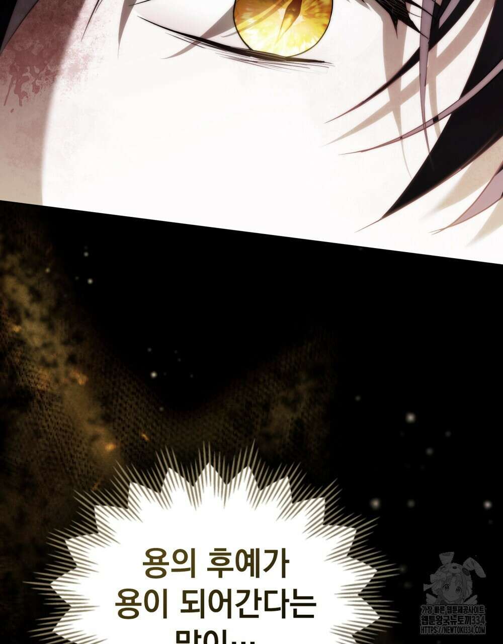 약속을 한 건 내가 아니야 10화 32