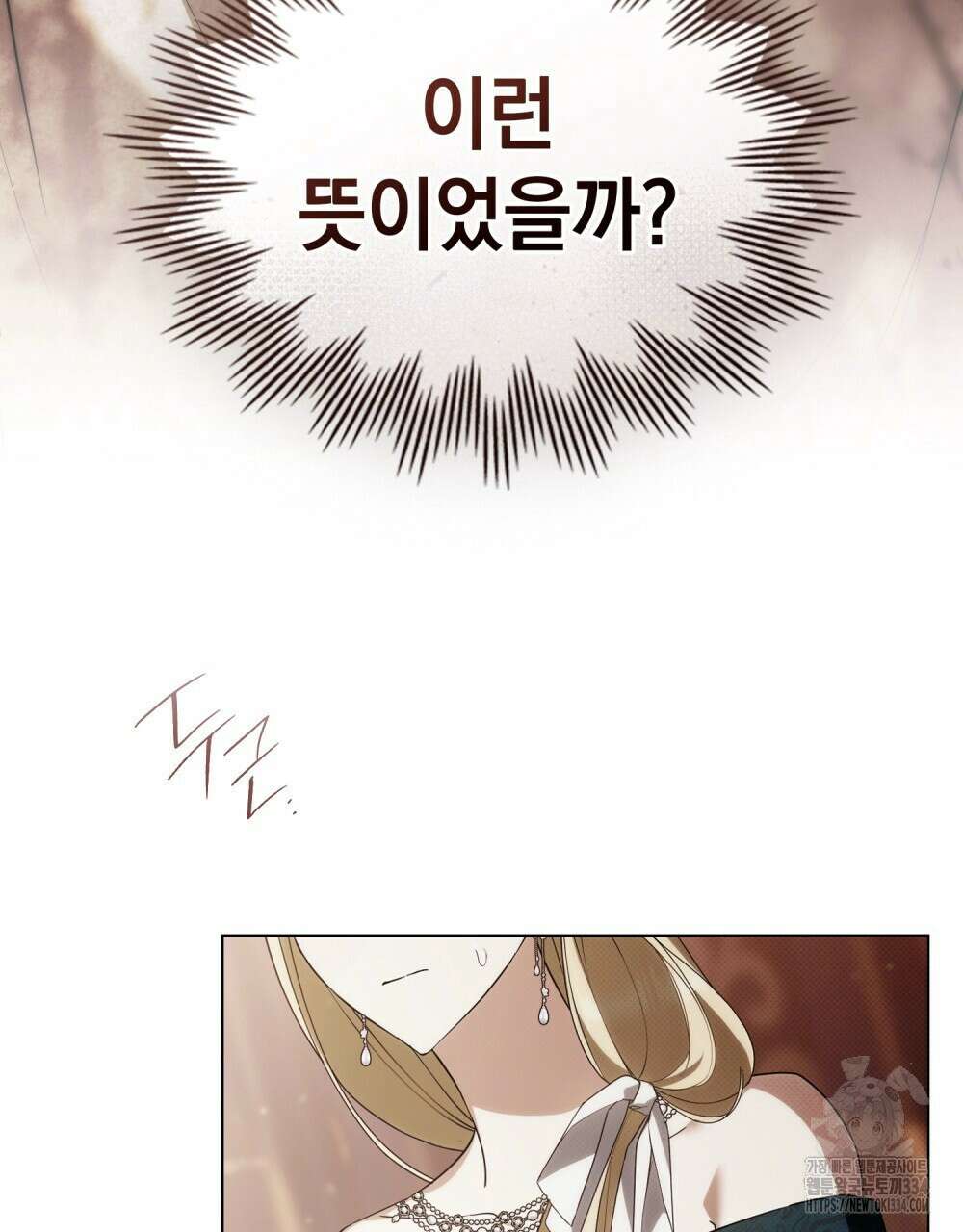 약속을 한 건 내가 아니야 10화 35