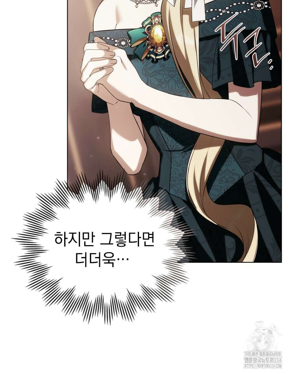 약속을 한 건 내가 아니야 10화 36