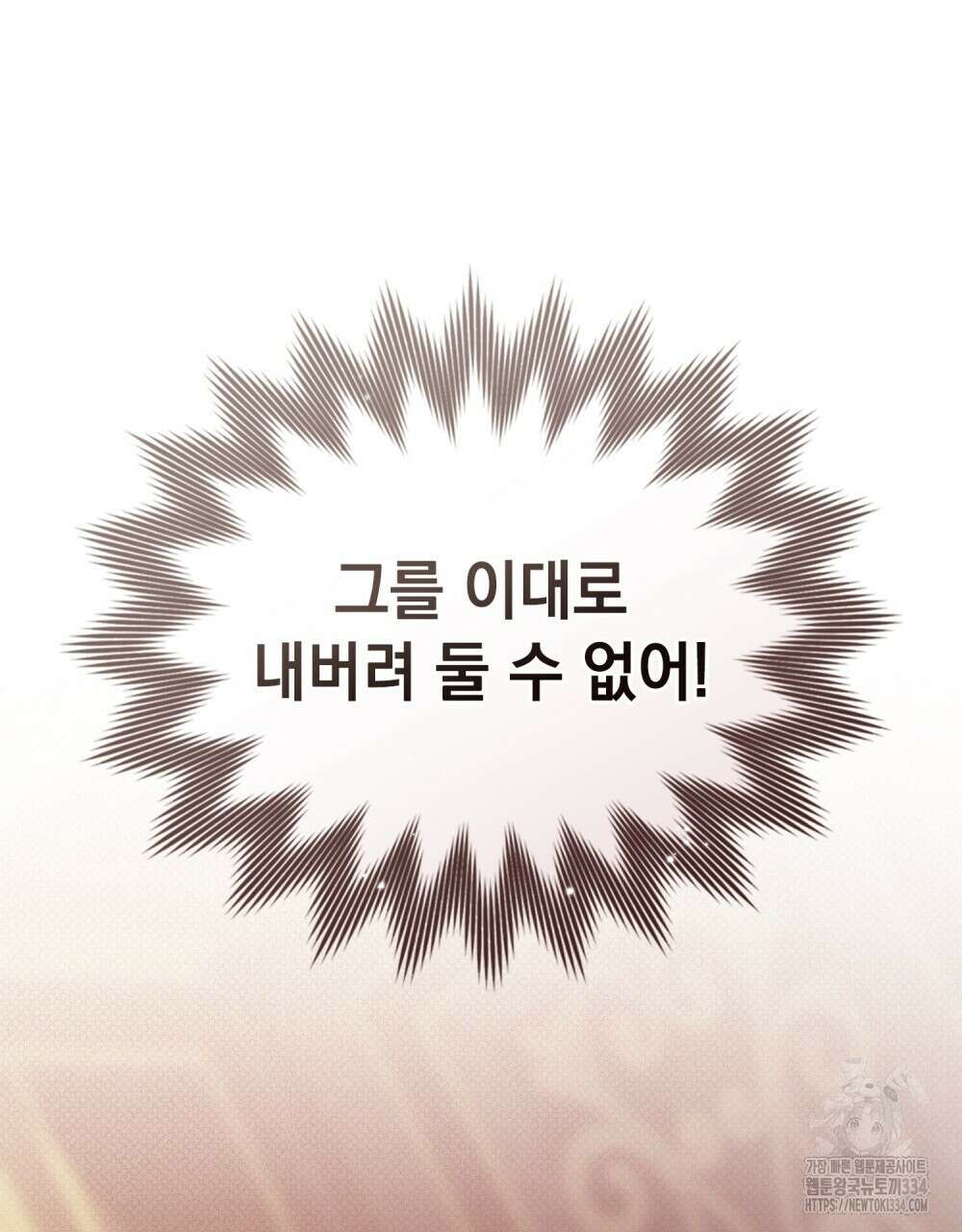 약속을 한 건 내가 아니야 10화 37