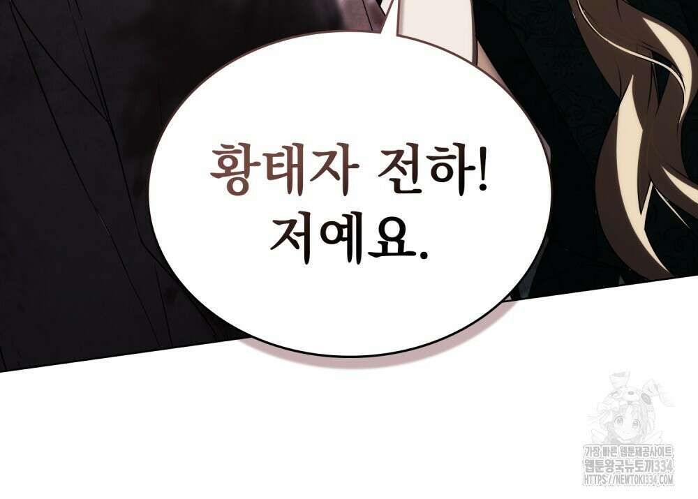 약속을 한 건 내가 아니야 10화 39