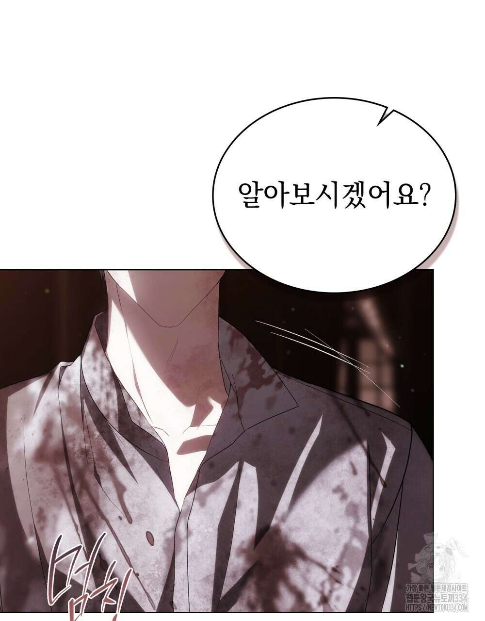 약속을 한 건 내가 아니야 10화 40