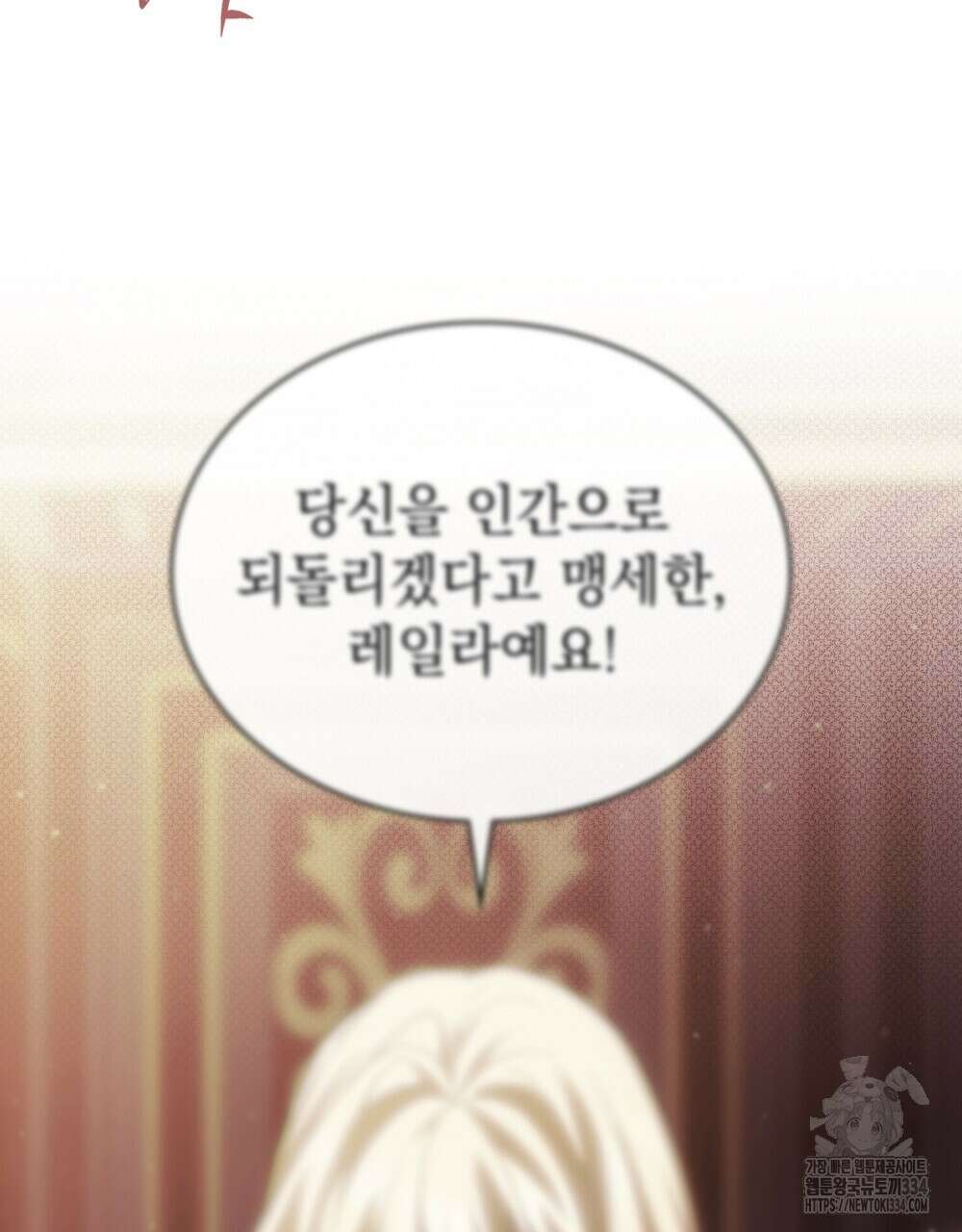 약속을 한 건 내가 아니야 10화 41