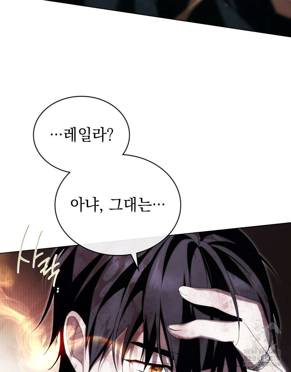 약속을 한 건 내가 아니야 10화 43