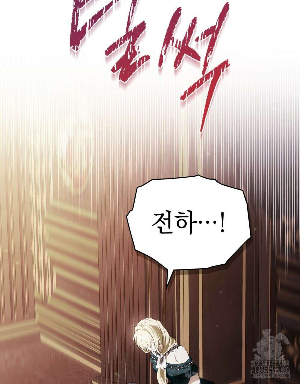 약속을 한 건 내가 아니야 10화 45