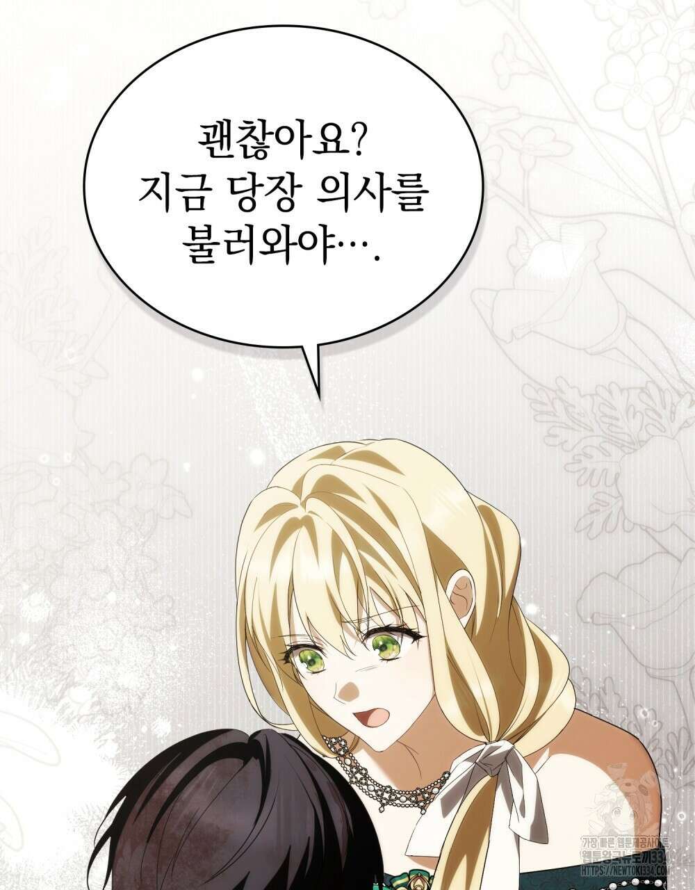 약속을 한 건 내가 아니야 10화 47