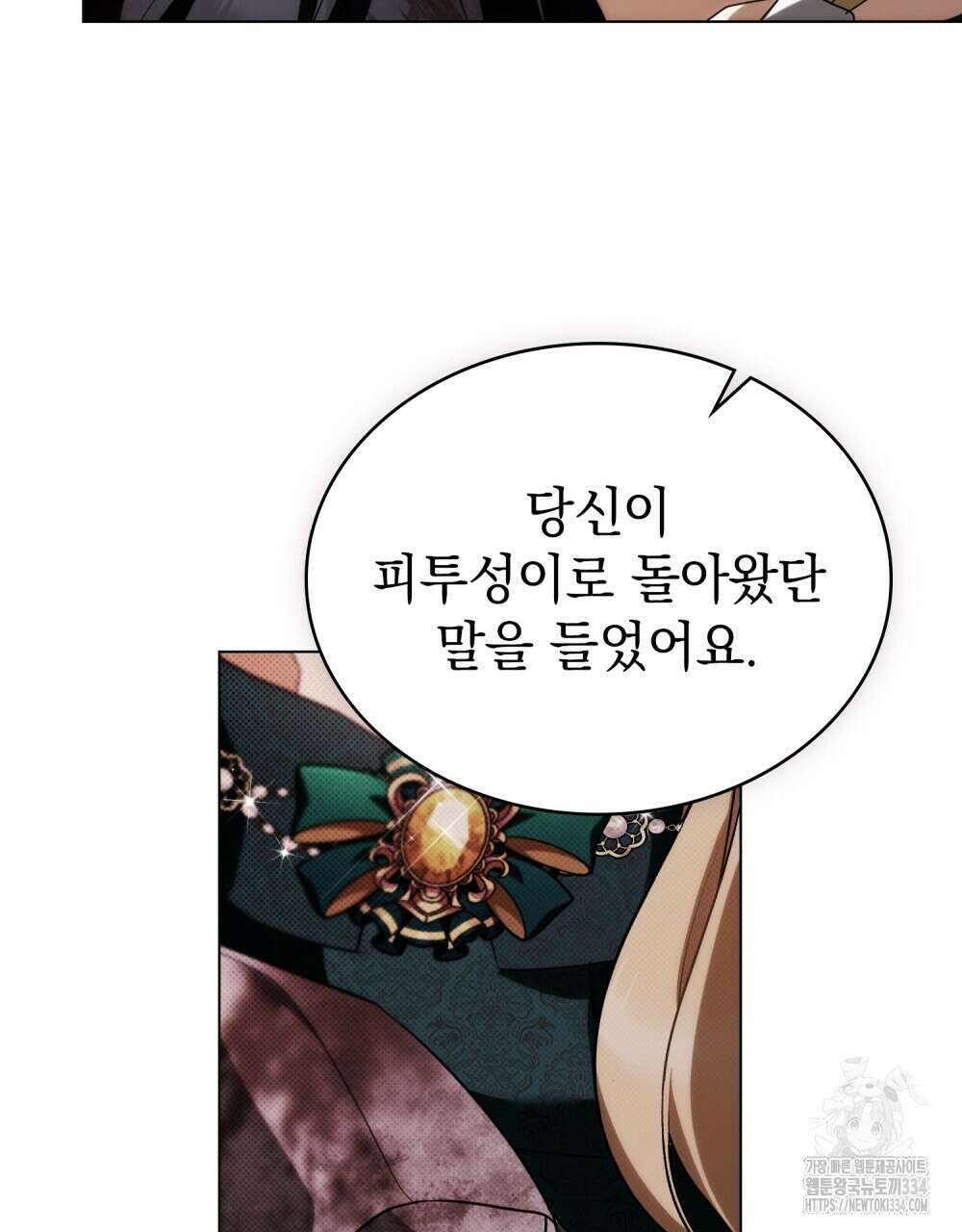 약속을 한 건 내가 아니야 10화 50