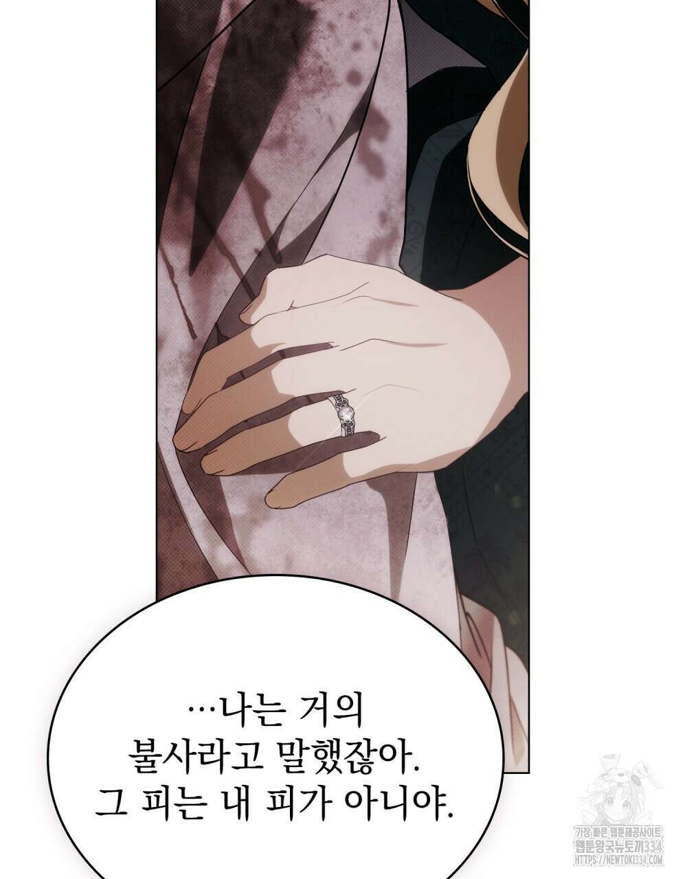약속을 한 건 내가 아니야 10화 51
