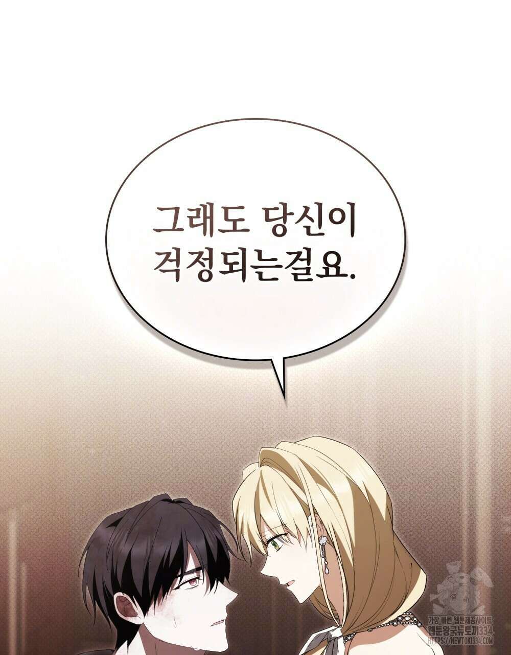 약속을 한 건 내가 아니야 10화 53