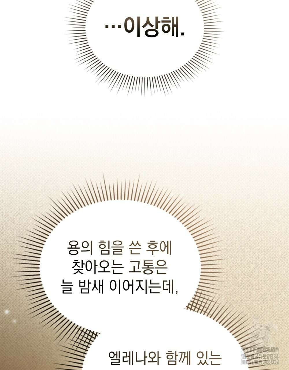 약속을 한 건 내가 아니야 10화 55