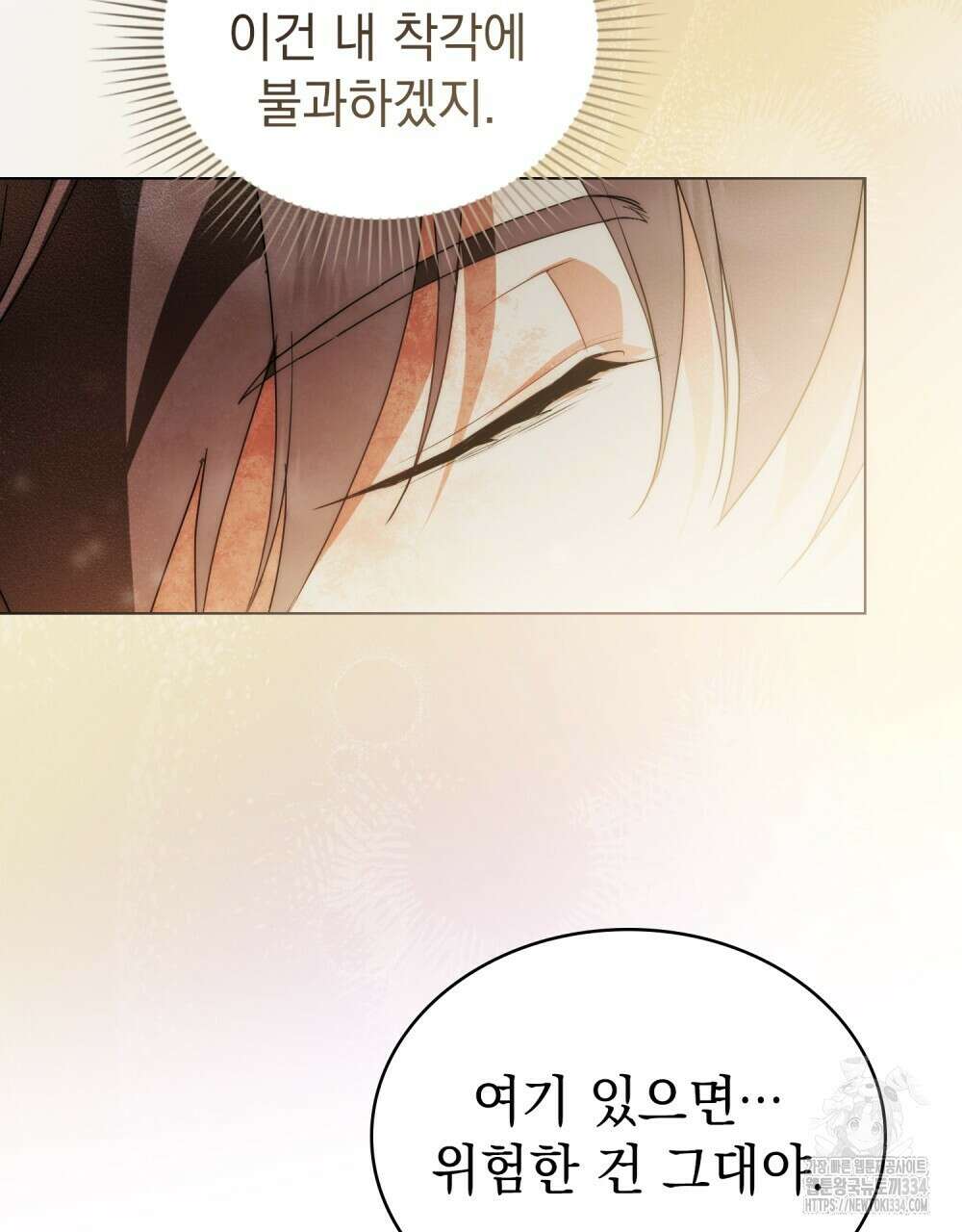 약속을 한 건 내가 아니야 10화 58