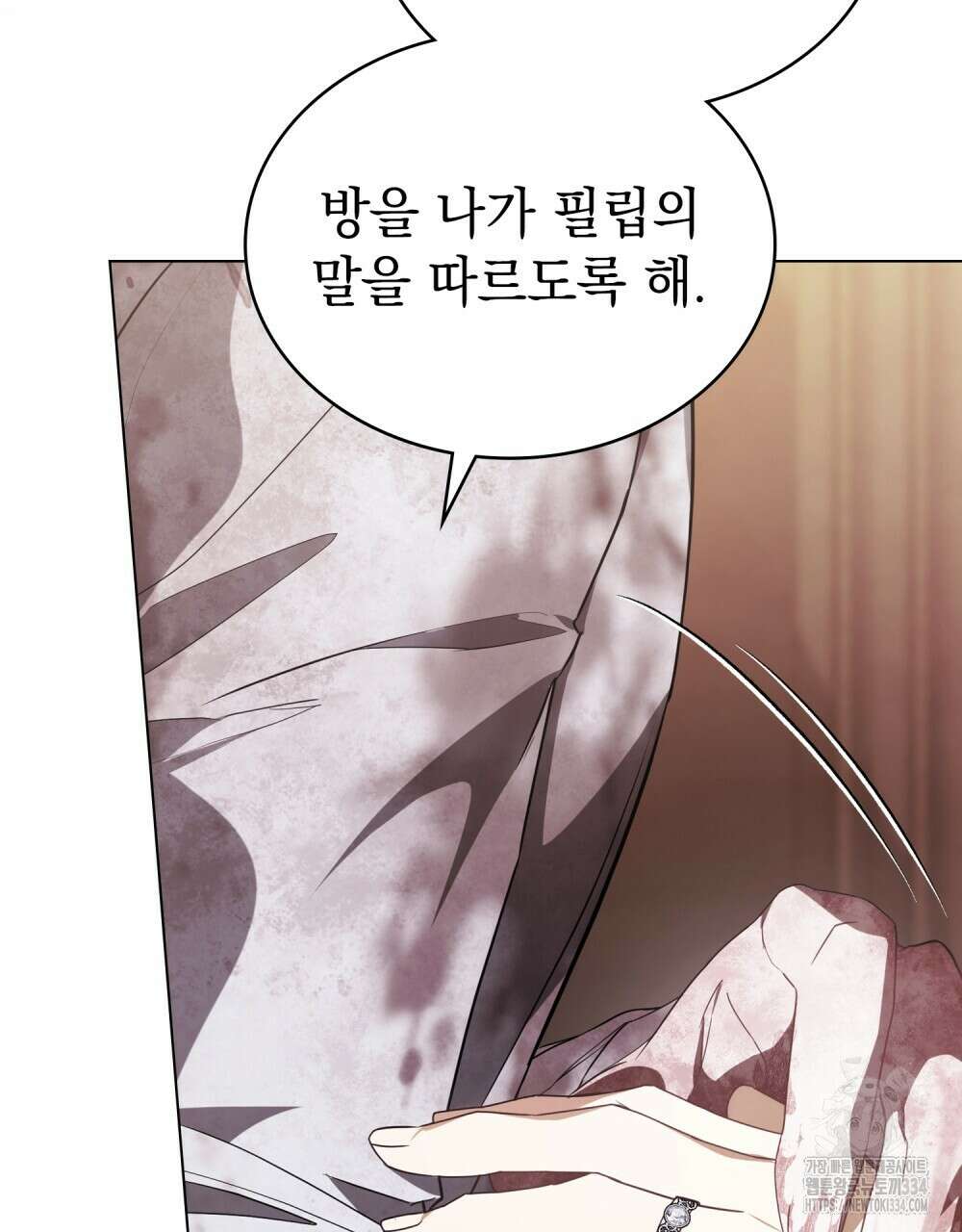 약속을 한 건 내가 아니야 10화 59