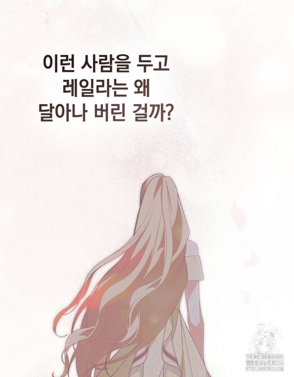 약속을 한 건 내가 아니야 10화 63