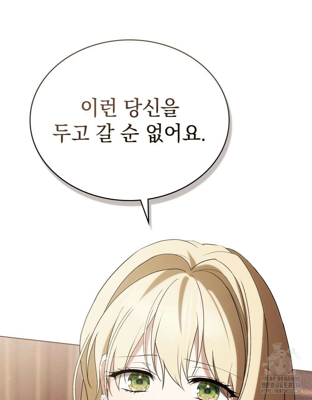 약속을 한 건 내가 아니야 10화 65