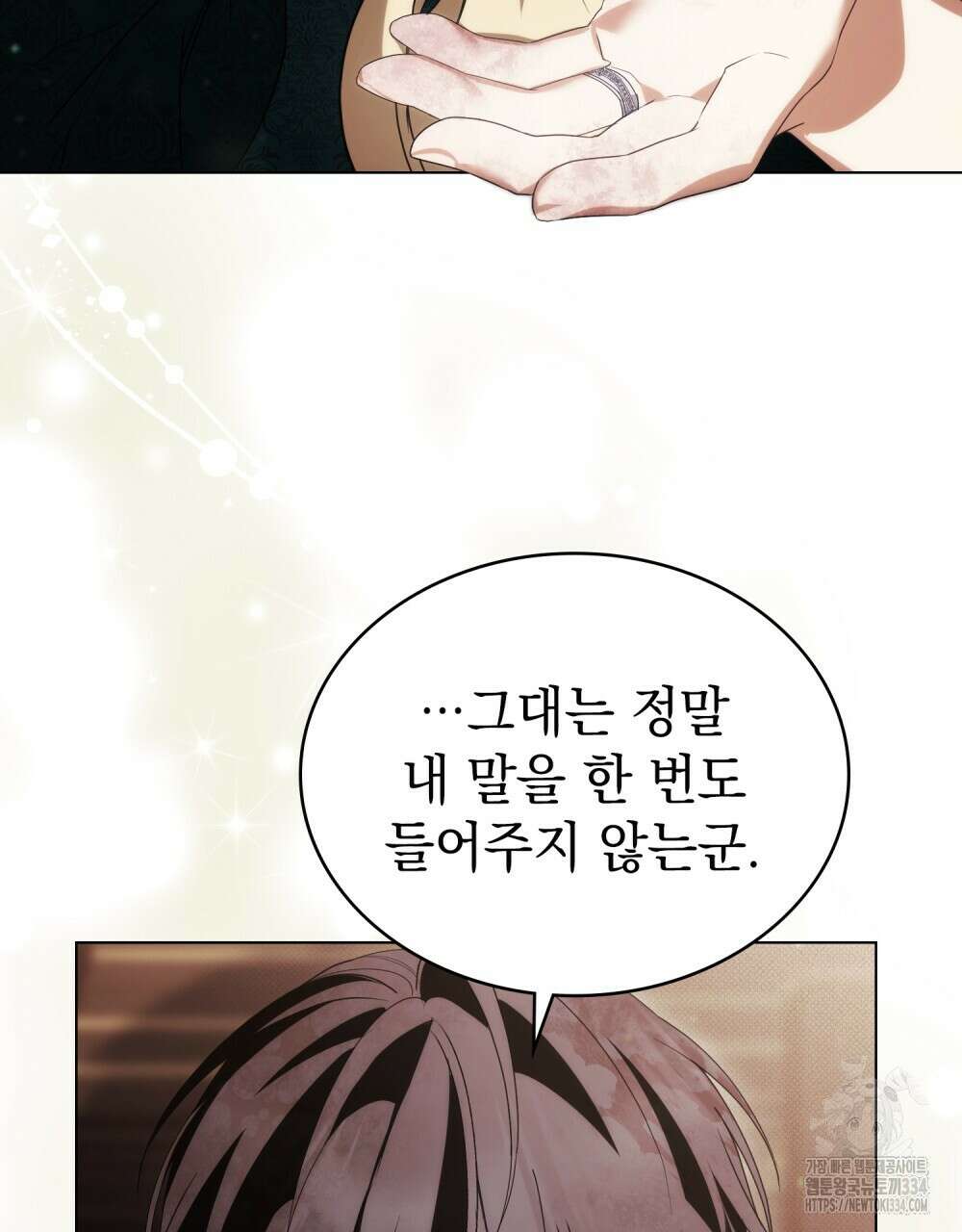 약속을 한 건 내가 아니야 10화 67