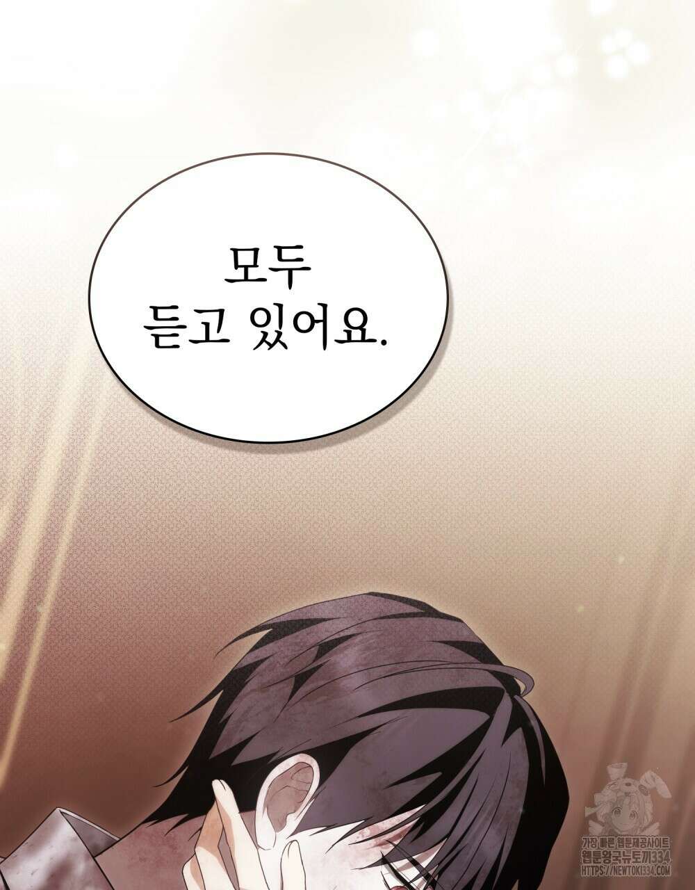약속을 한 건 내가 아니야 10화 69