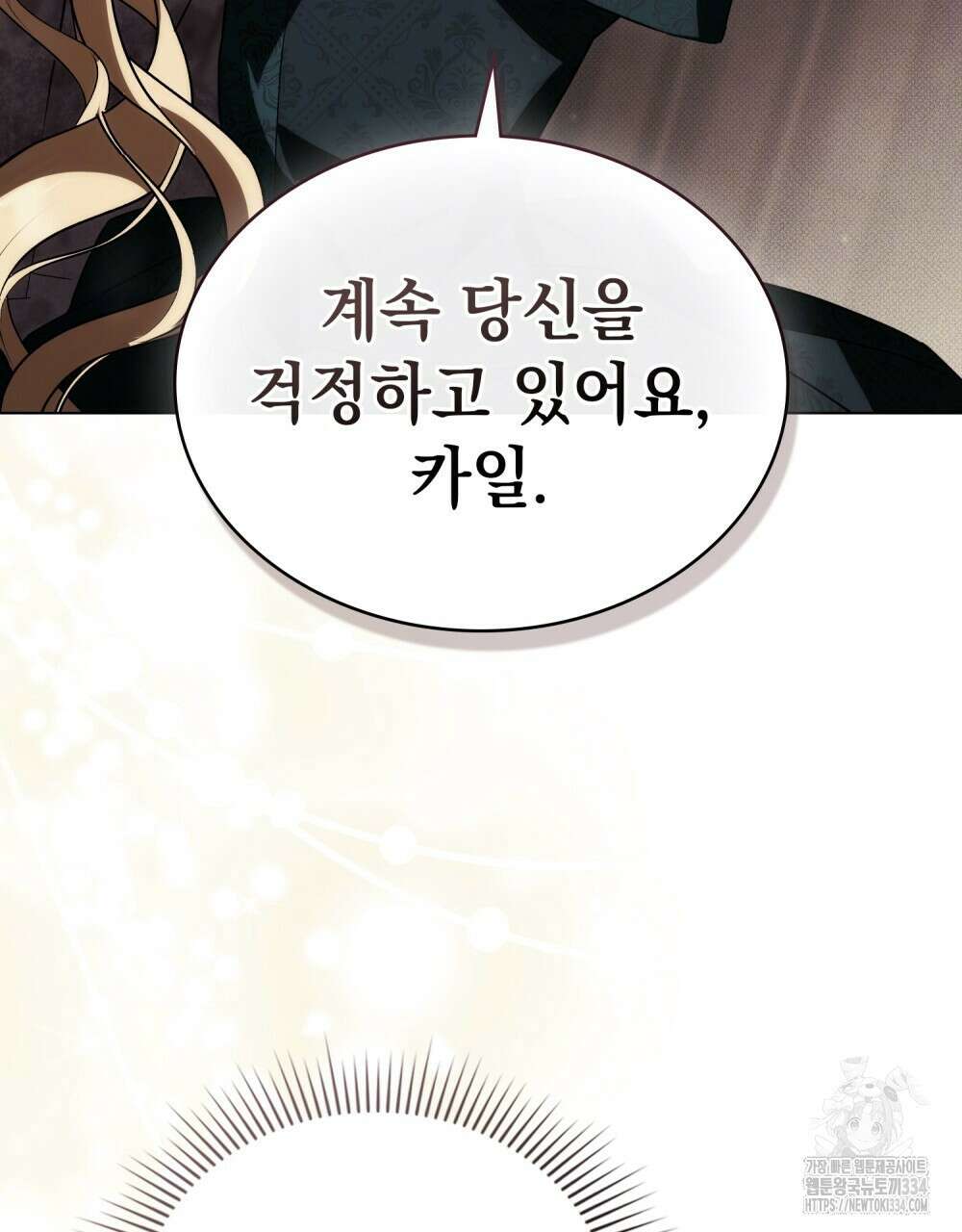 약속을 한 건 내가 아니야 10화 71
