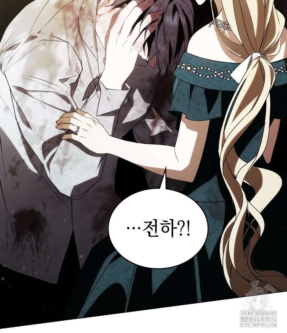 약속을 한 건 내가 아니야 10화 79