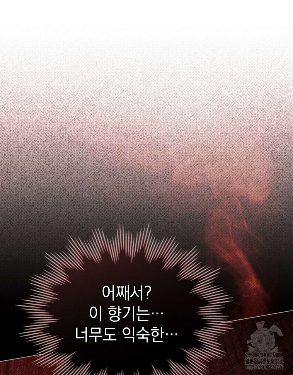 약속을 한 건 내가 아니야 10화 80