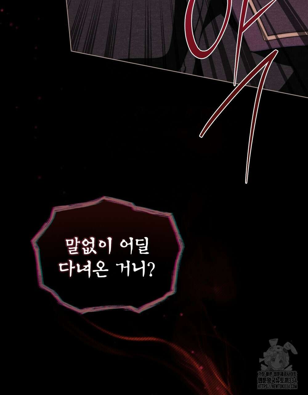 약속을 한 건 내가 아니야 10화 84