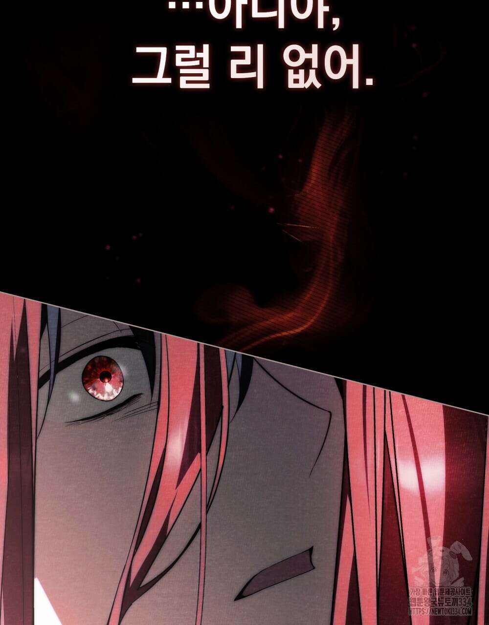 약속을 한 건 내가 아니야 10화 86