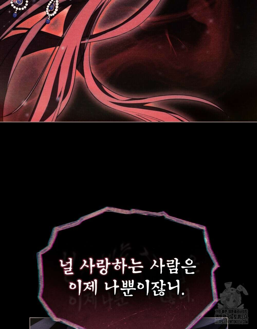 약속을 한 건 내가 아니야 10화 92