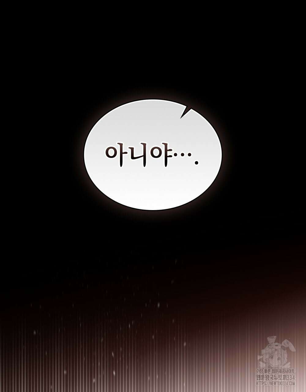 약속을 한 건 내가 아니야 10화 95