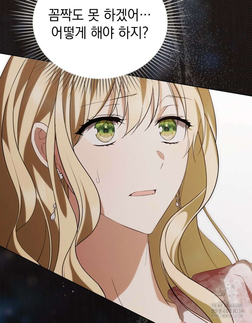 약속을 한 건 내가 아니야 10화 99