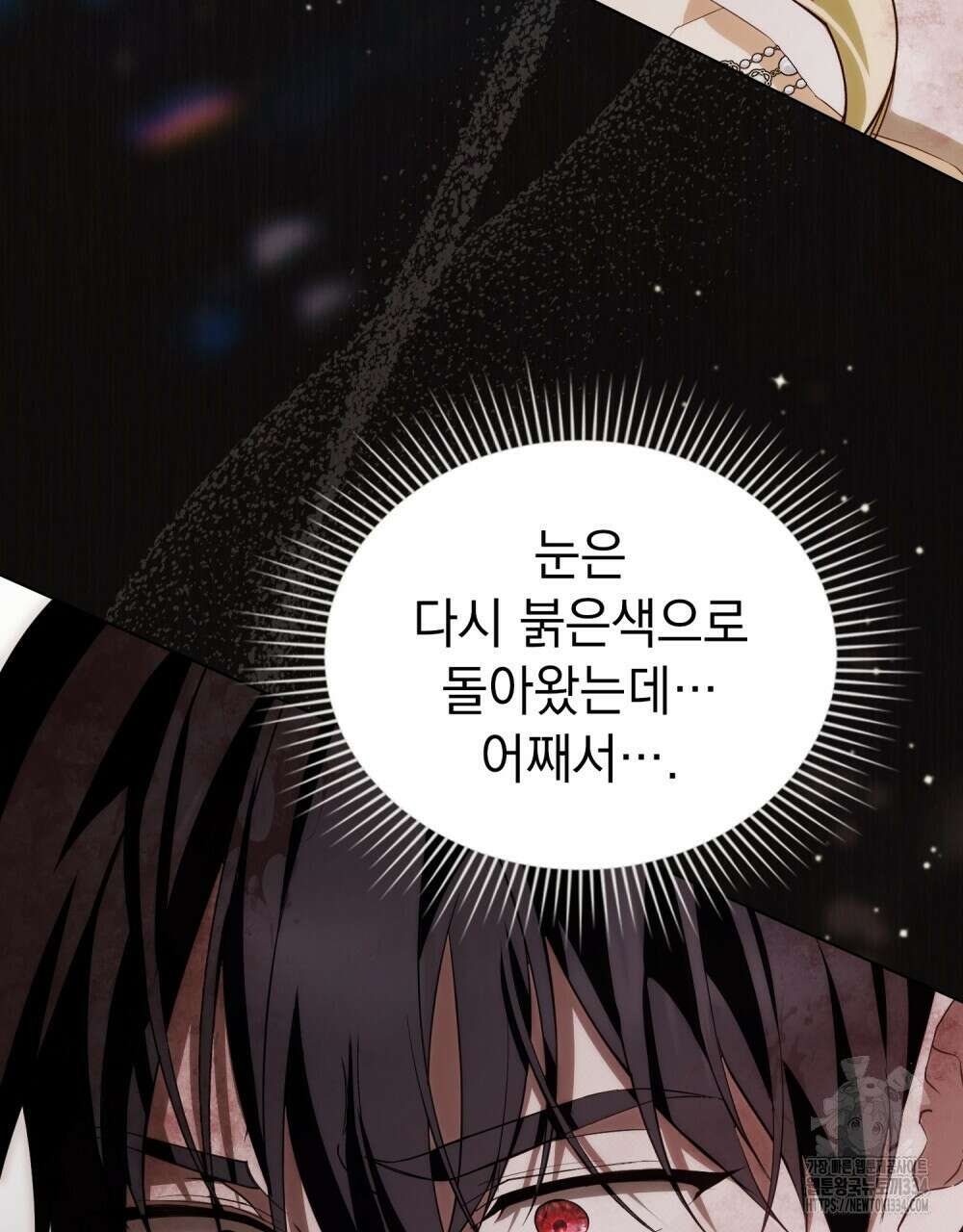 약속을 한 건 내가 아니야 10화 100