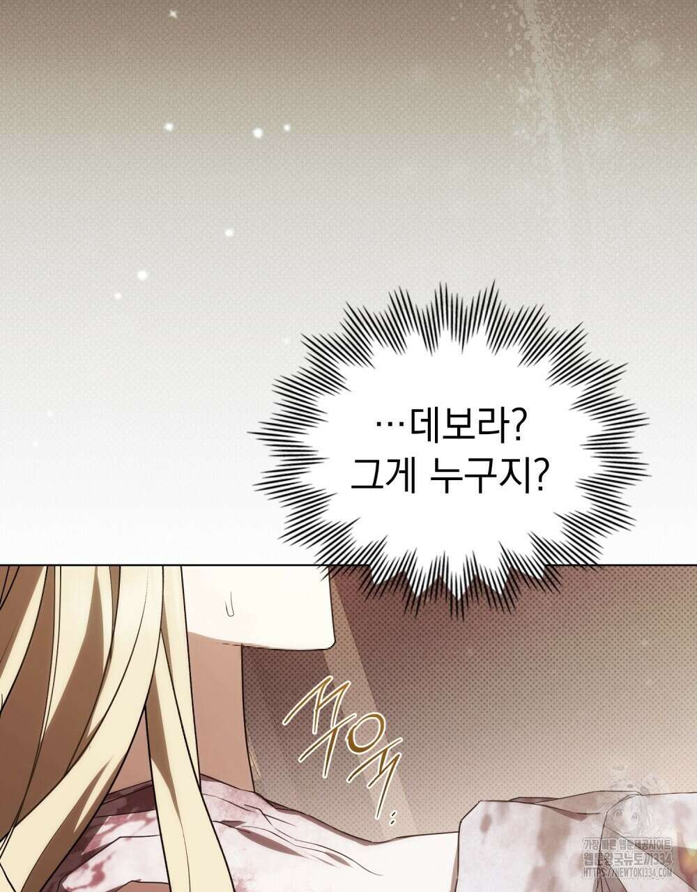 약속을 한 건 내가 아니야 10화 102